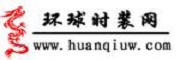 環球時裝網